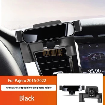 Автомобильный держатель мобильного телефона для Mitsubishi Pajero V97 2016-2022, вращающийся на 360 градусов GPS, специальное крепление, кронштейн, аксессуары