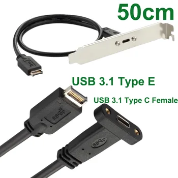 1 шт. Разъем USB 3.1 Type E PCI-E на передней панели к разъему Type C Gen 2 Удлинительный Кабель с Профильным Кронштейном Винт Для крепления на панели 50 см