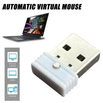  Незаметный Автоматический Движитель, USB-порт, Шейкер, Виглер для ноутбука, не дает компьютеру заснуть, Имитирует движение мыши