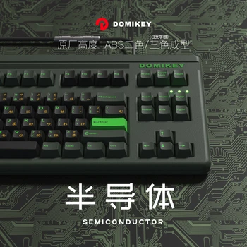 Domikey Semiconductor All in One Вишневый профиль abs doubleshot keycap для клавиатуры mx stem 87 104 gh60 xd64 xd68 BM60 BM65 BM68