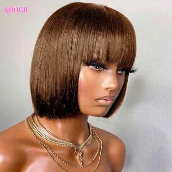 Шоколадно-коричневые парики из человеческих волос Боб с челкой для женщин, бесклеевые, полностью машинные прямые коричневые бразильские волосы
